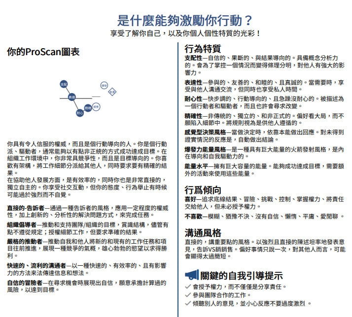 PDP 測驗下一步行動