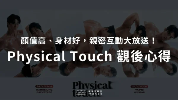 Physical Touch