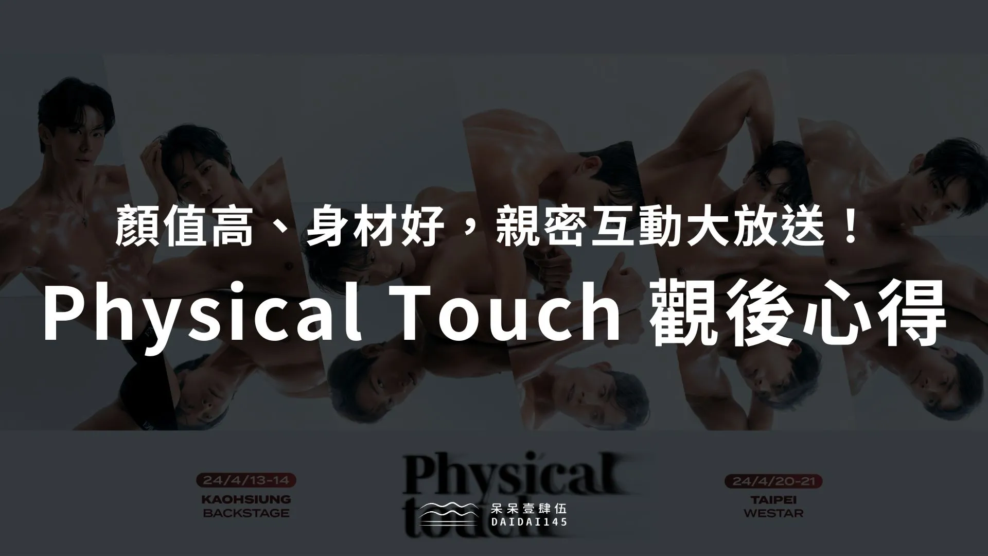 Physical Touch