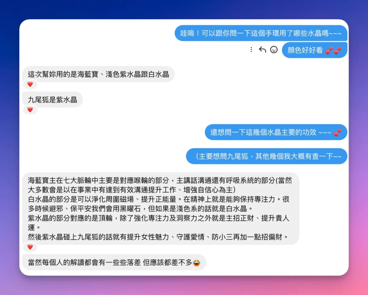 小滿手作客製化水晶手鏈功效說明