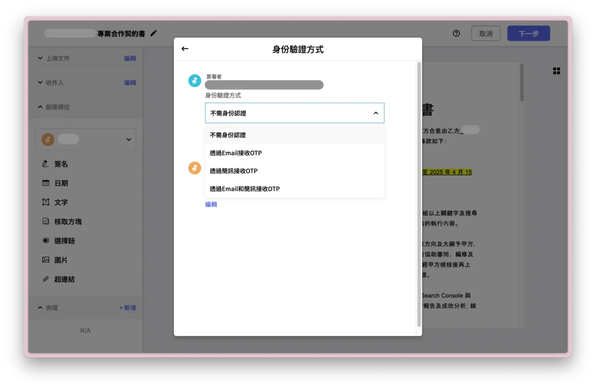 設定身份驗證方式
