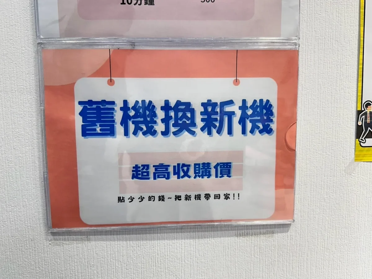圓方電信號稱是全台最優惠的手機專賣店