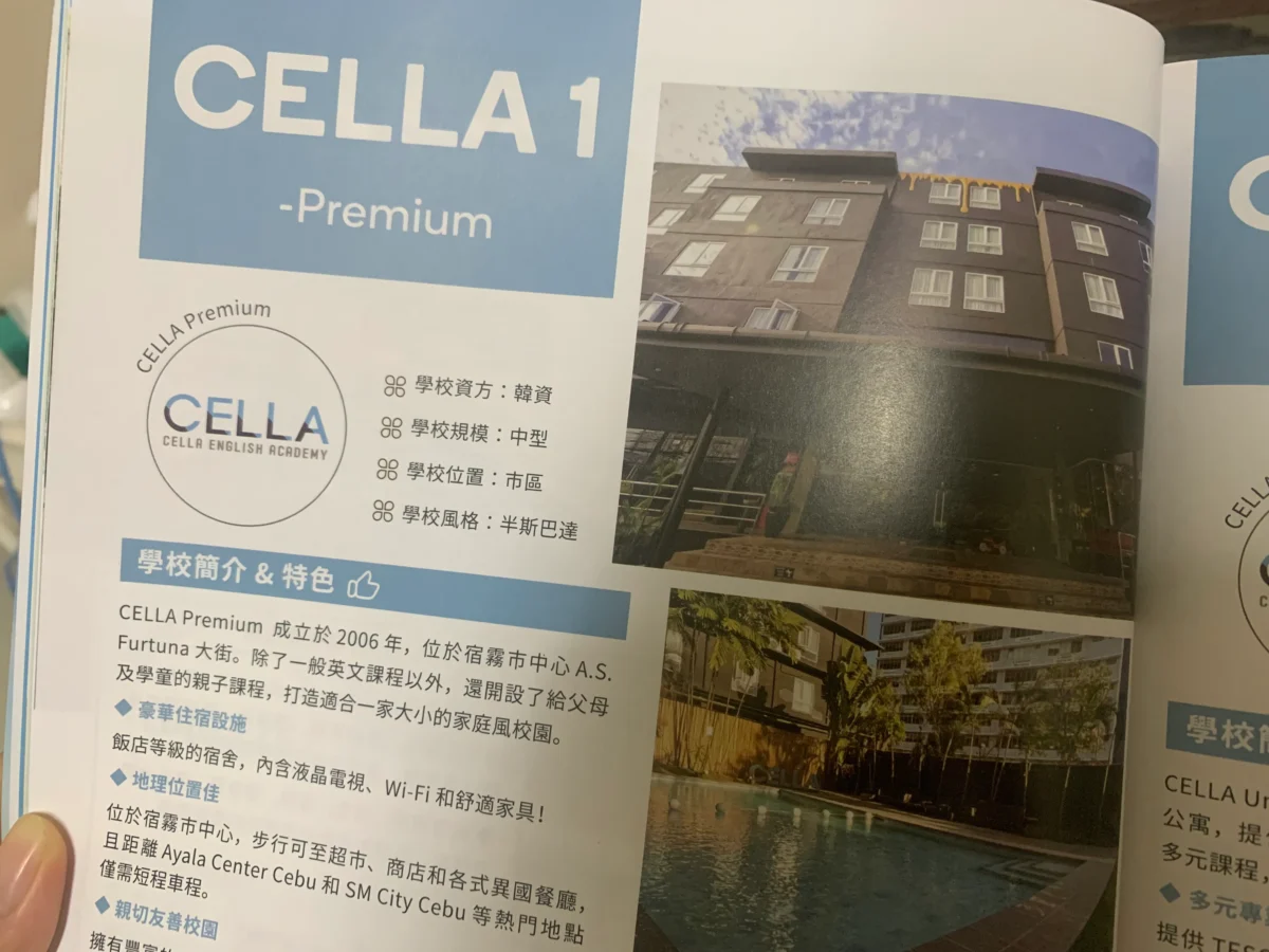 非凡遊學雜誌內頁
