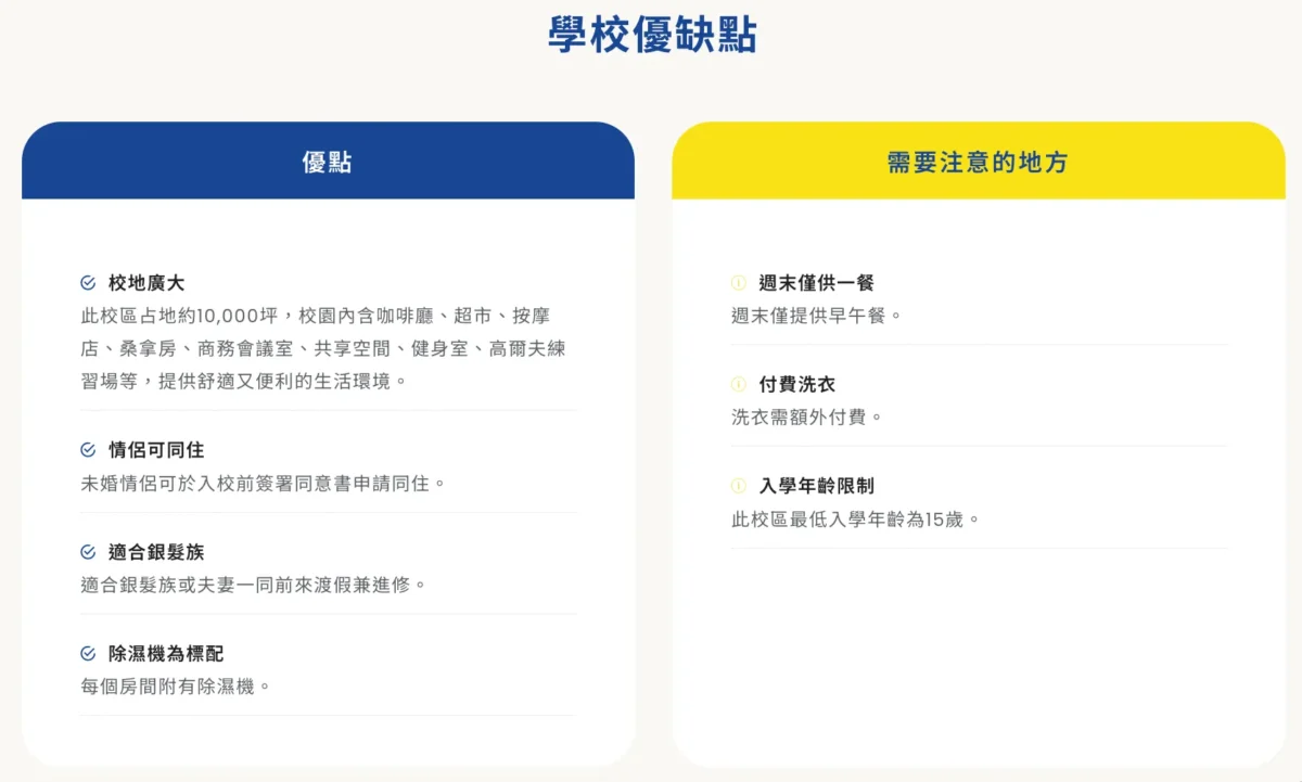 菲律賓遊學代辦：締佳遊學官方網站