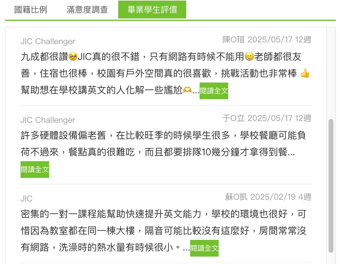 菲律賓遊學代辦：澳貝客官方網站