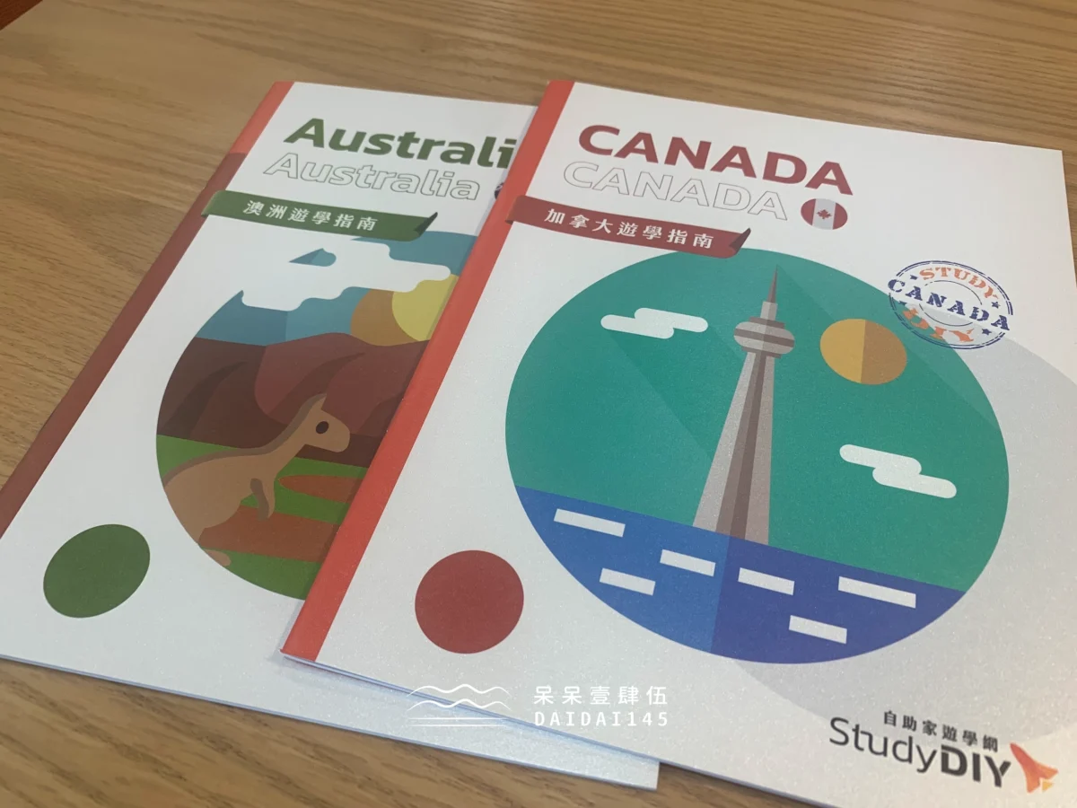 自助家遊學網加拿大遊學指南