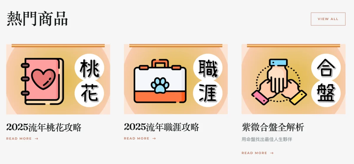 鄭書羽命理師紫微斗數入門電子書