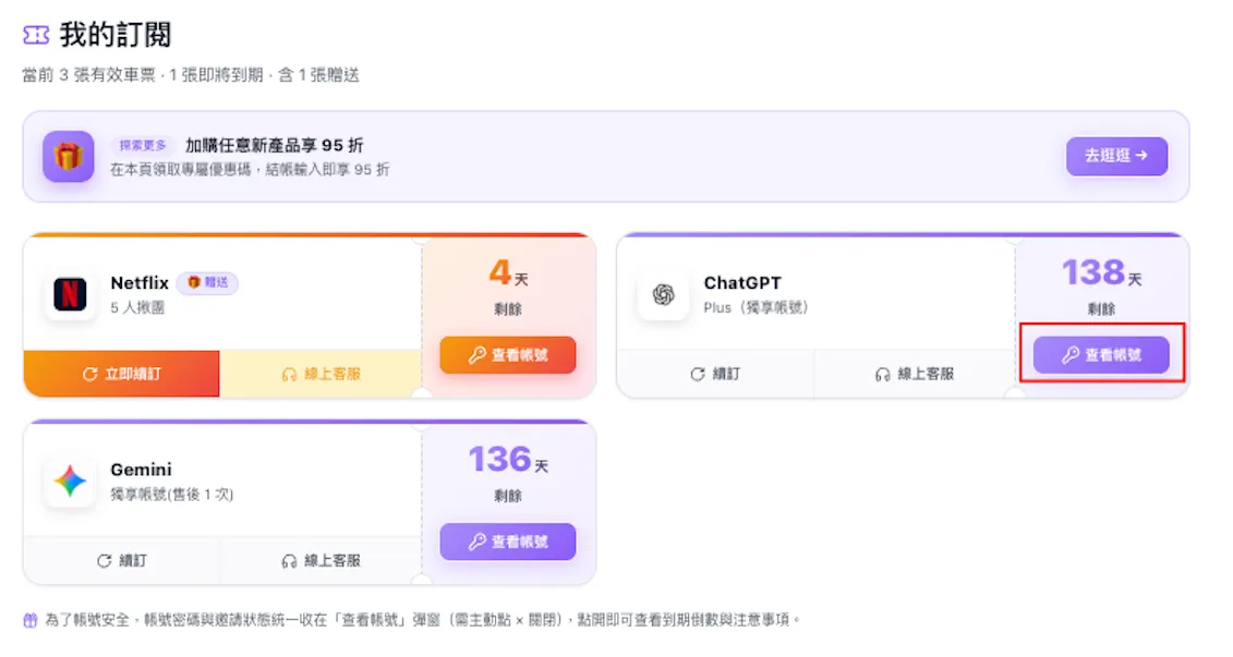 Premlogin會在後台提供帳號密碼資料