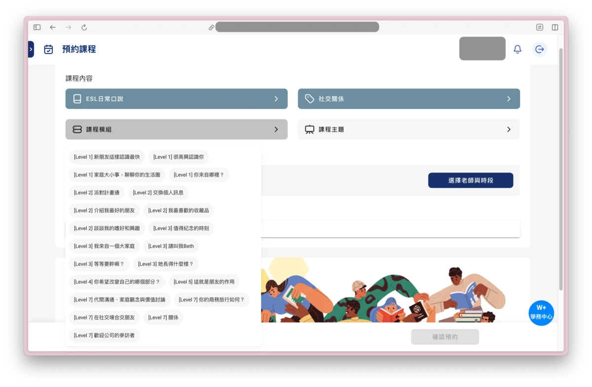 Winning Plus 教材太多反而難選