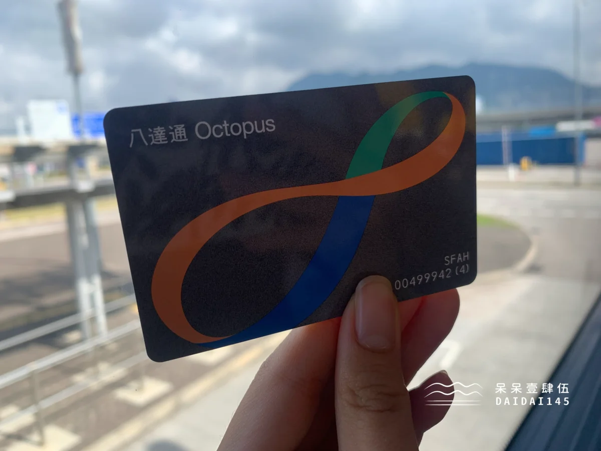租用版八達通卡