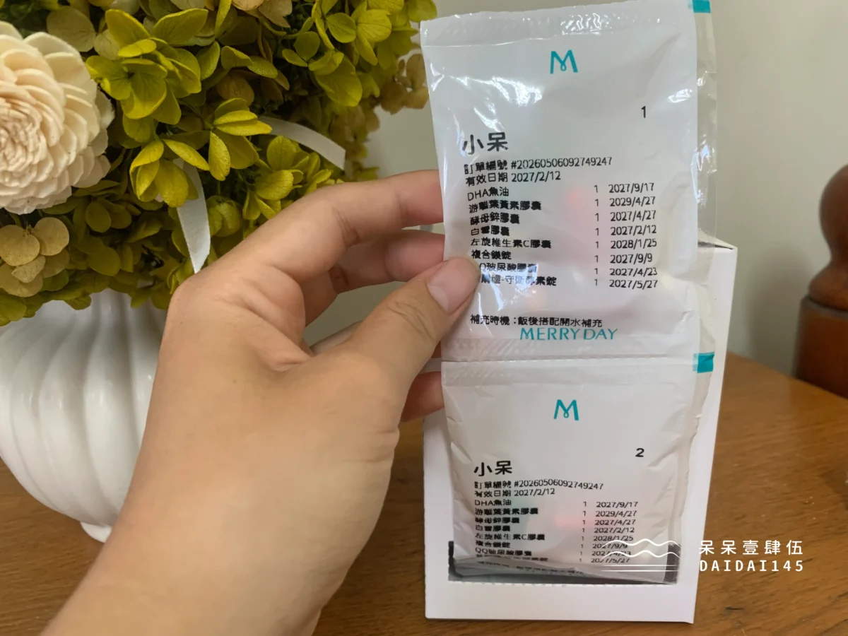 美天美點保健品抽取式外包裝盒
