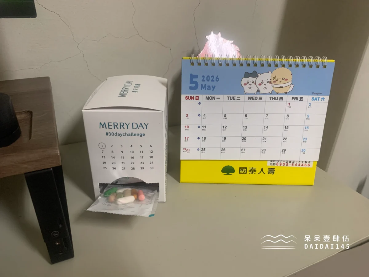 美天美點保健品可以直接放在辦公桌上