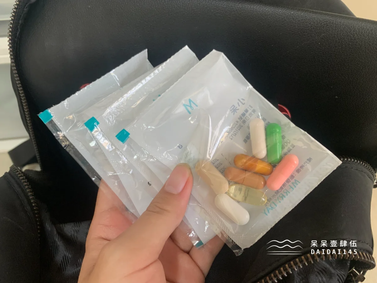 美天美點保健品小幫裝非常適合外出攜帶