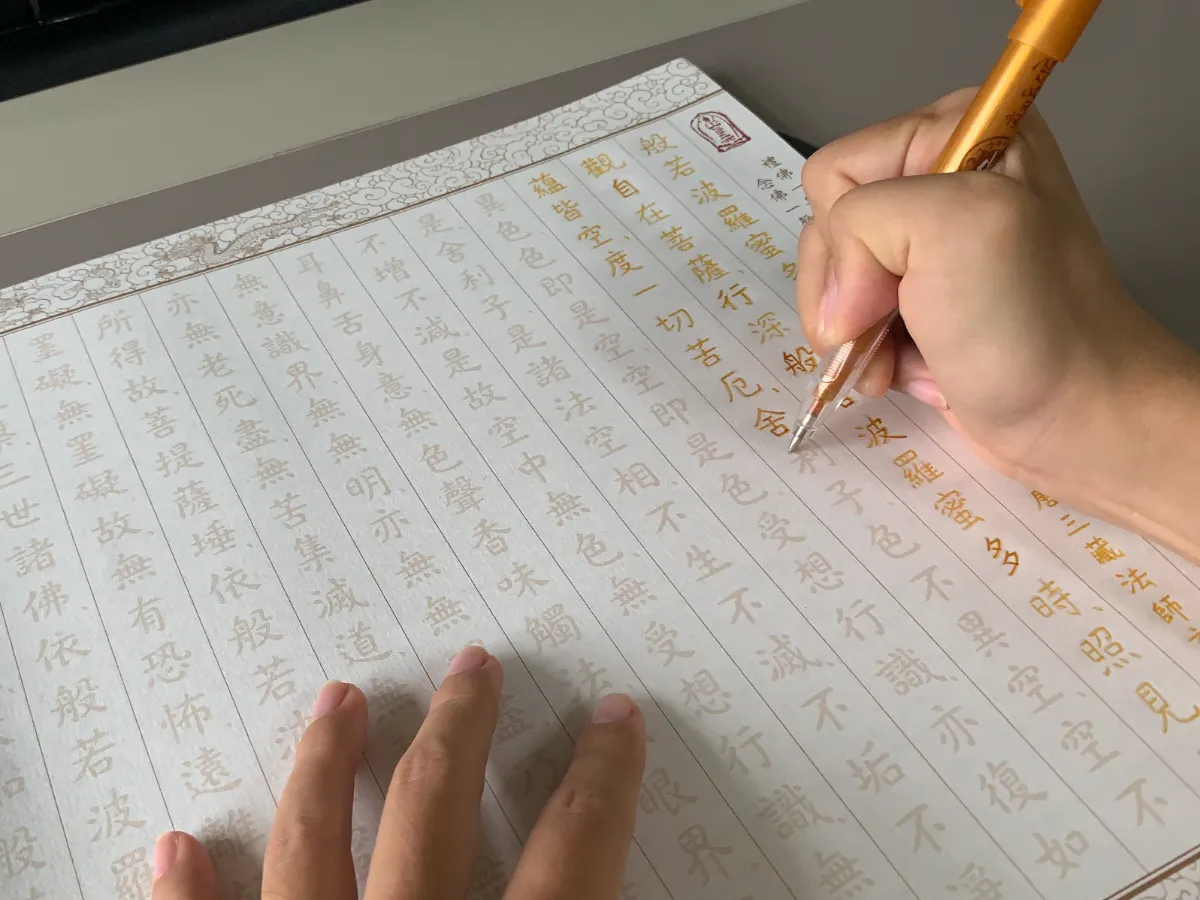 玄奘文化出版的《金蕊行願抄經筆》抄寫過程