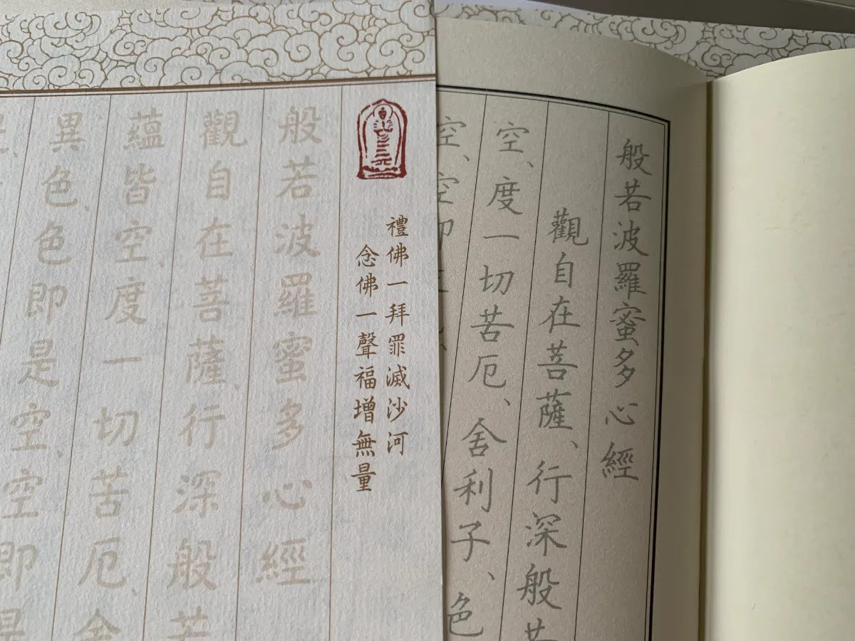 玄奘文化出版的「臨摹本」和「臨摹字帖」各有其優缺點