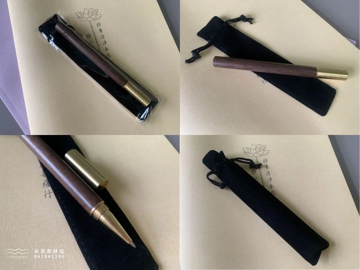 玄奘文化出版的《檀木抄經筆》